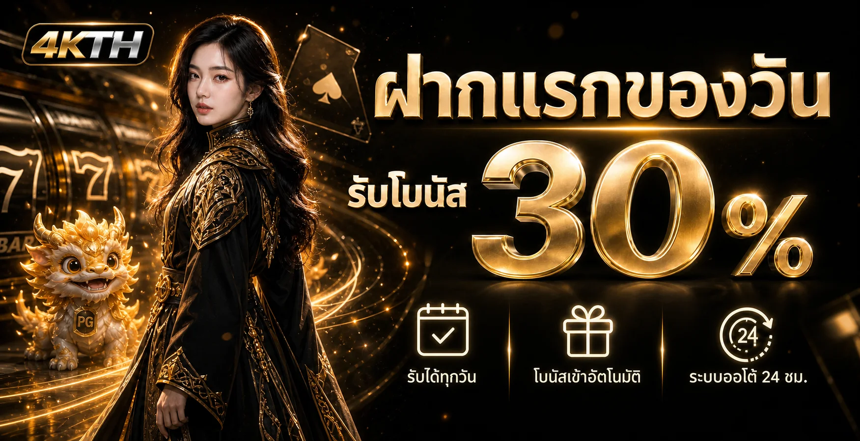 4KTH เว็บพนันออนไลน์ สล็อต ทดลองเล่น และทางเข้าใช้งาน