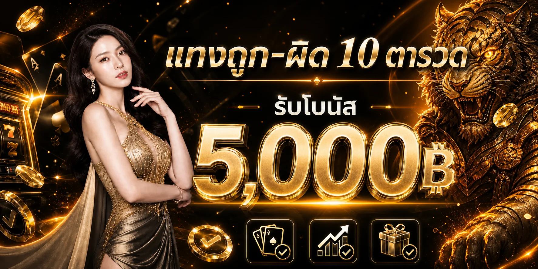 โปรโมชั่นสมาชิก 4KTH โทนดำส้ม