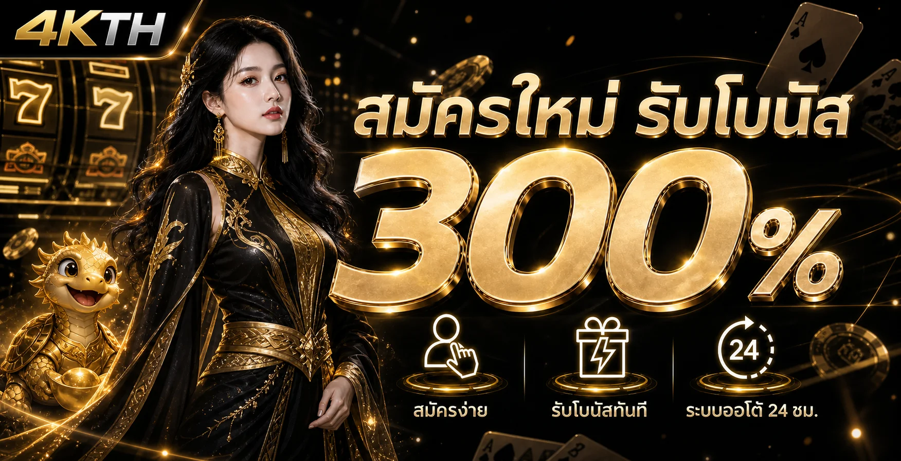 4KTH เว็บพนันออนไลน์ สล็อต ทดลองเล่น และทางเข้าใช้งาน